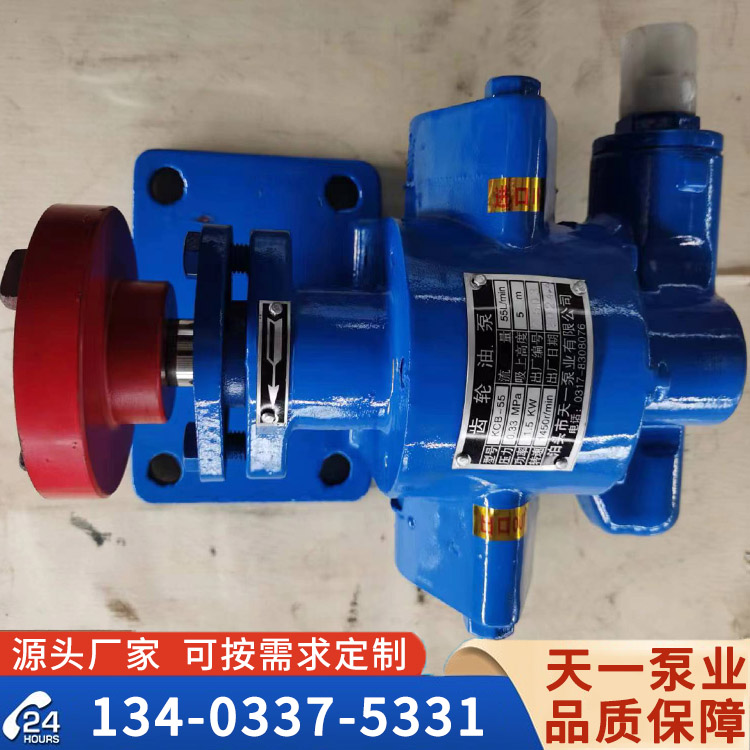 <strong>KCB55船用齒輪泵</strong>